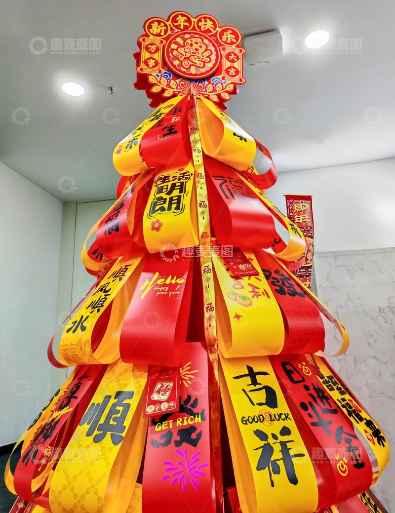 高清大图下载【趣麦麦图】-新年喜庆装饰树
