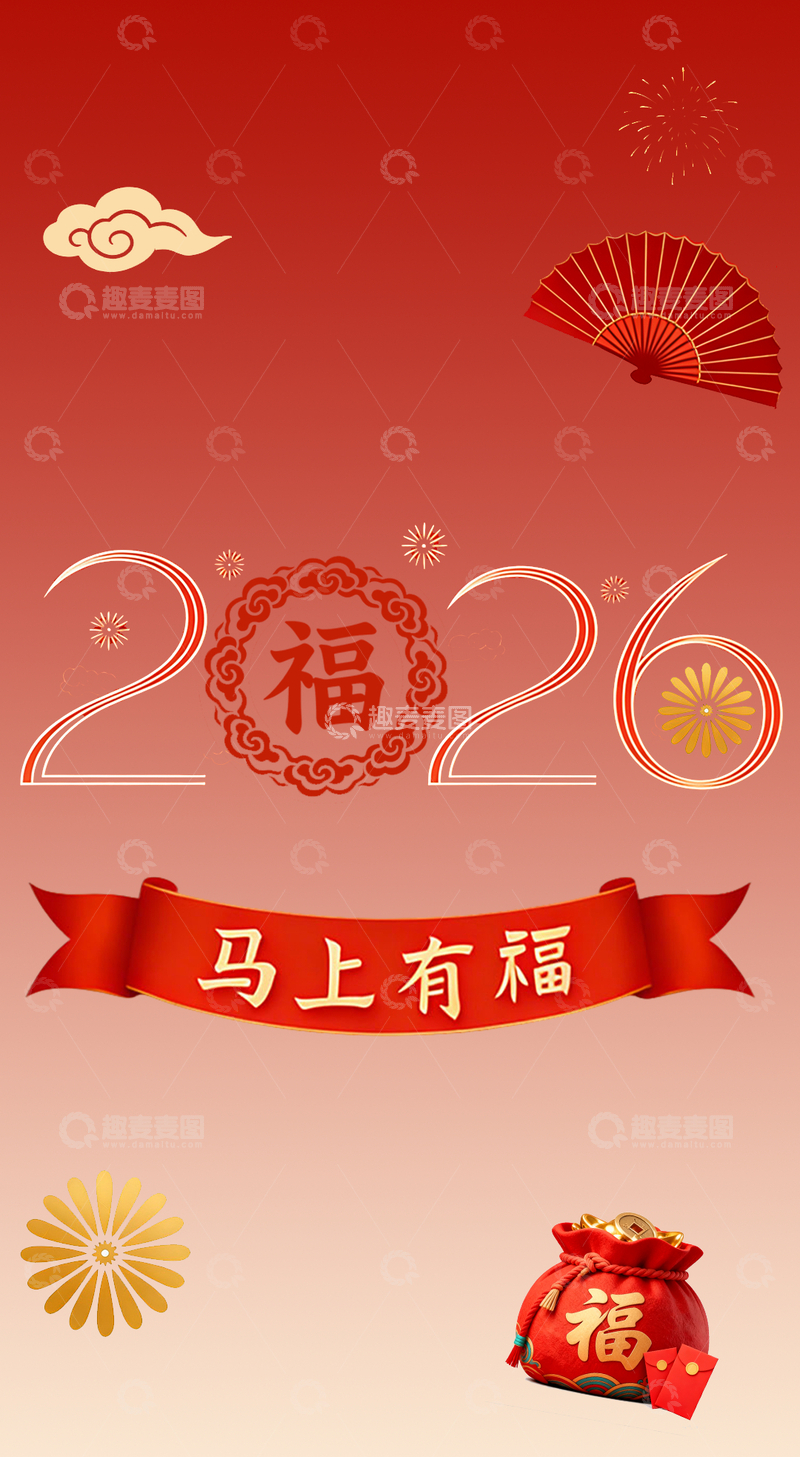 源文件下载【趣麦麦图】福字喜庆新年祝福图片