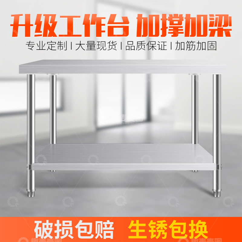 源文件下载【趣麦麦图】不锈钢操作台工厂电商主图直通车图设计图
