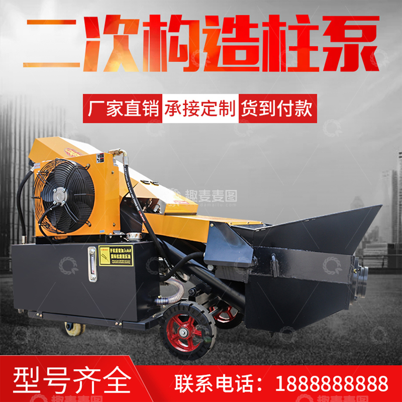 源文件下载【趣麦麦图】混凝土输送泵二次构造柱泵颗粒泵主图