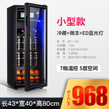 电商酒水展示柜啤酒柜冷藏饮料冷柜冰箱主图