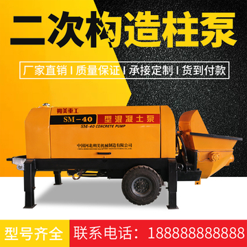 机械混凝土输送泵二次构造柱泵大颗粒细