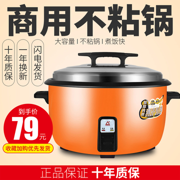 电饭锅智能煮饭锅电商主图直通车图