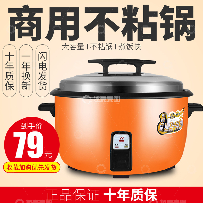 源文件下载【趣麦麦图】电饭锅智能煮饭锅电商主图直通车图