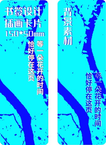 蓝色艺术纹理花纹书签物料设计素材
