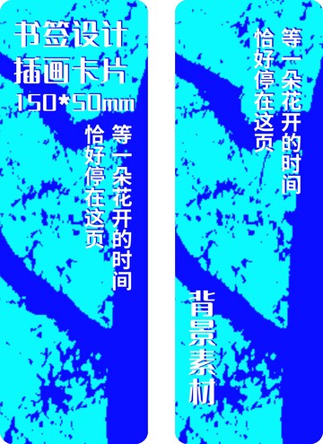 蓝色分散枝叶纹理花纹书签设计素材1