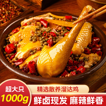麻辣鲜香溜达鸡美食主图电商直通车图