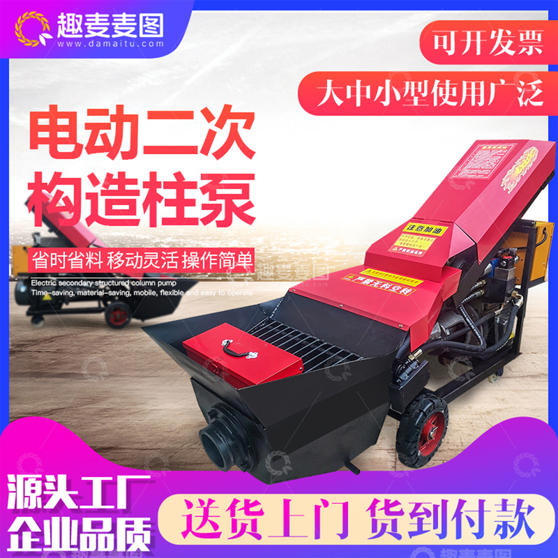 源文件下载【趣麦麦图】电商工地混凝土输送泵电动地泵主图直通车图