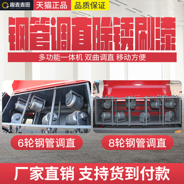 调直机除锈刷漆一体机电商主图直通车图