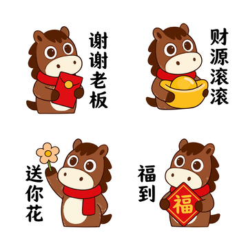 卡通小熊新年祝福表情包