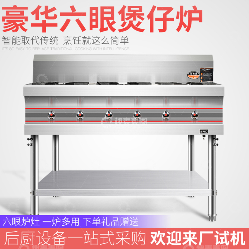 源文件下载【趣麦麦图】-煲仔不锈钢工作台主图设计电商五金电器