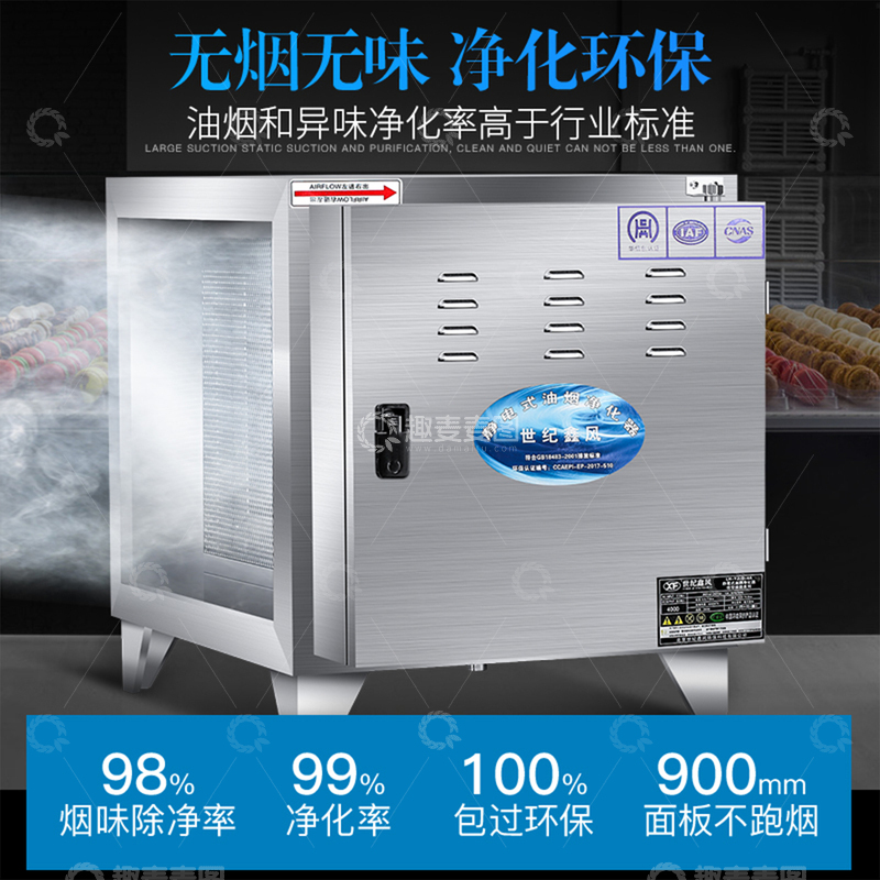 源文件下载【趣麦麦图】电商商业企业净化器直通车主图设计