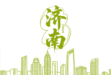 绿色风格济南城市剪影插画