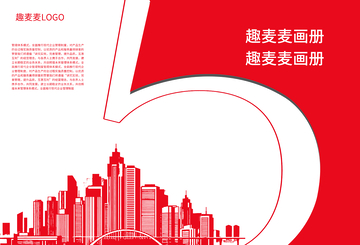 红色简约城市画册封面设计