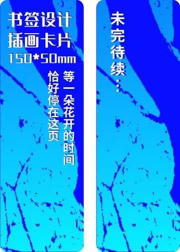 蓝调底纹肌理设计素材