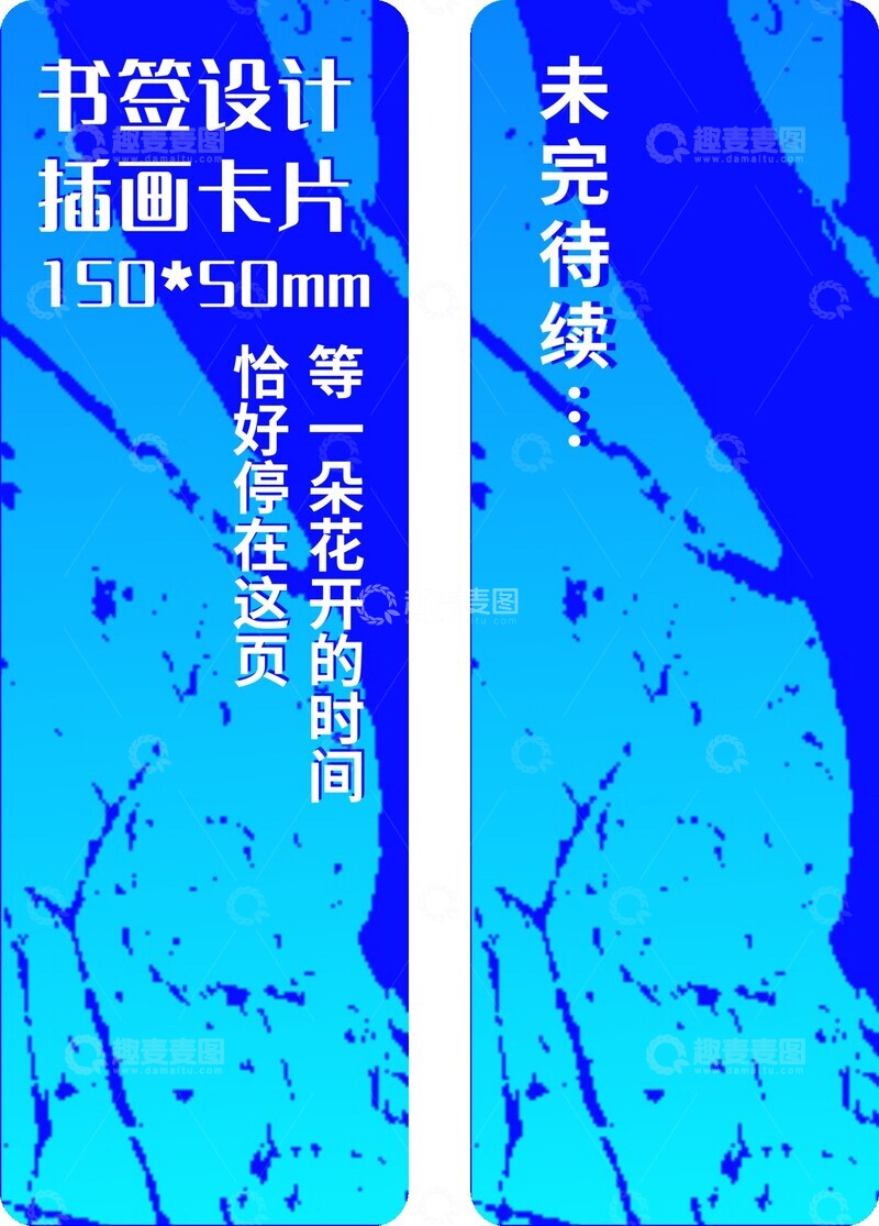 源文件下载【趣麦麦图】-蓝调底纹肌理设计素材