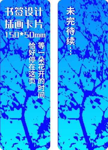 蓝调底纹肌理设计素材1