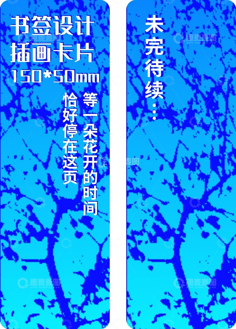 源文件下载【趣麦麦图】蓝调底纹肌理设计素材1