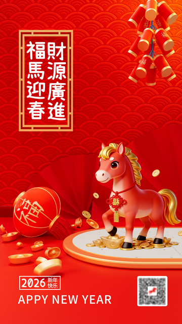 喜庆新年马踏金币春节场景设计素材