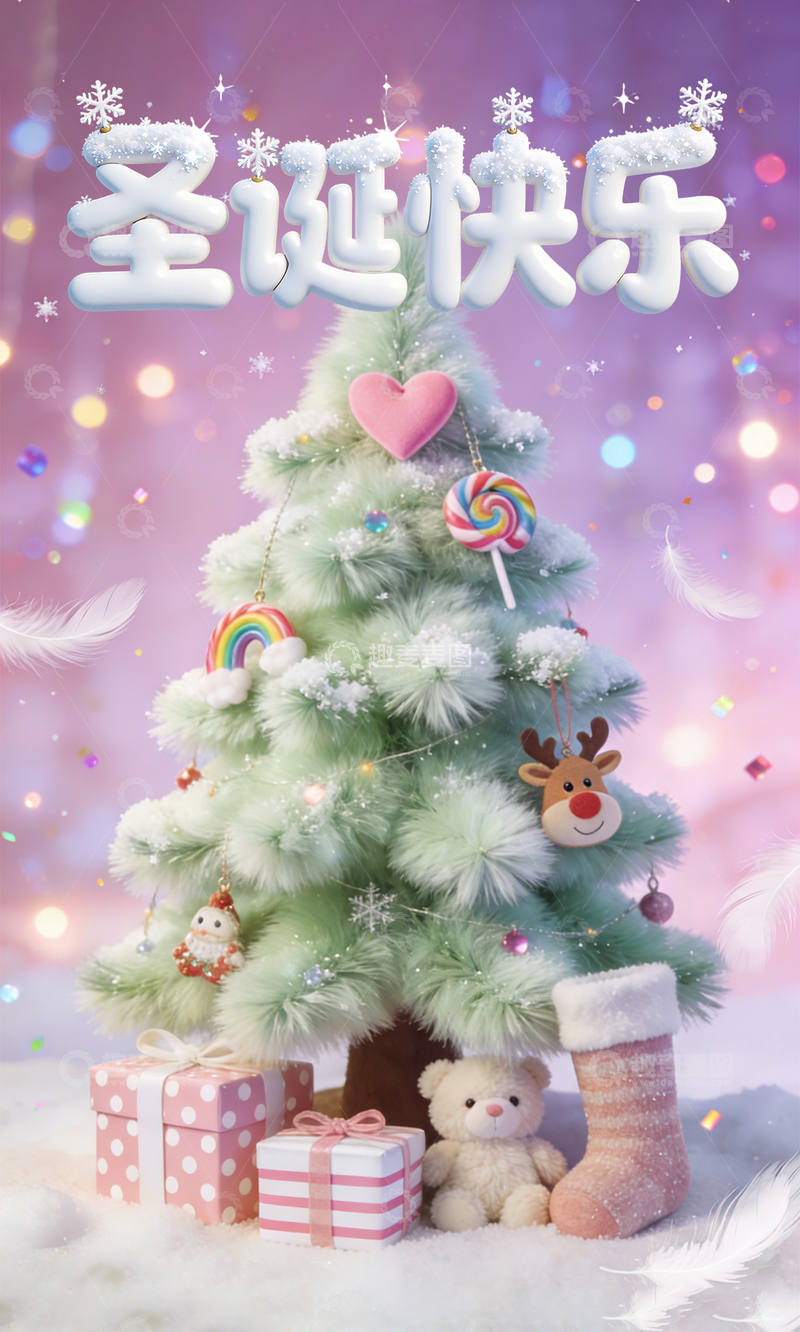 源文件下载【趣麦麦图】圣诞快乐节日装饰场景