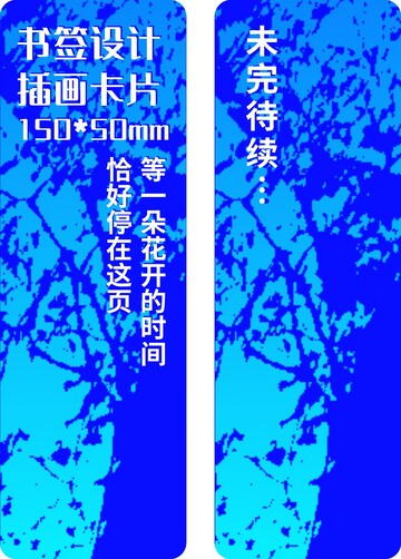 蓝调底纹破碎肌理设计素材