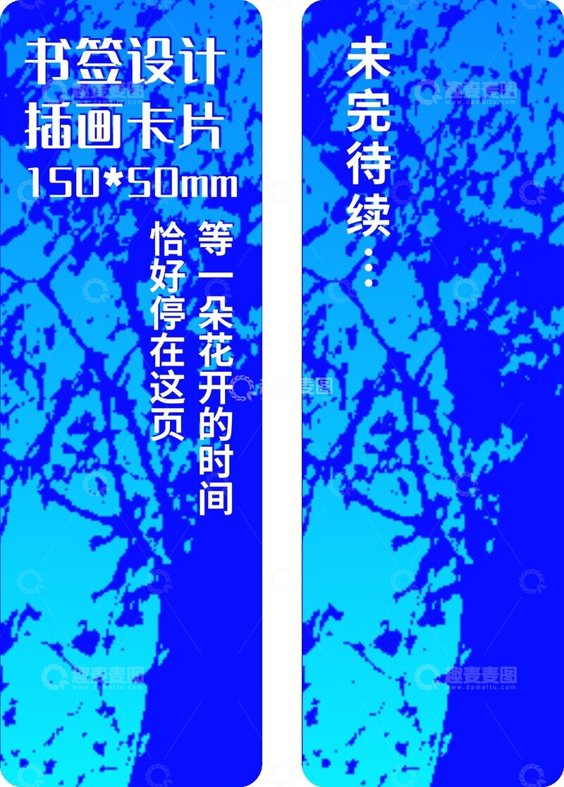 源文件下载【趣麦麦图】蓝调底纹破碎肌理设计素材