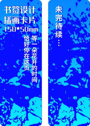 蓝调墨迹底纹肌理设计素材