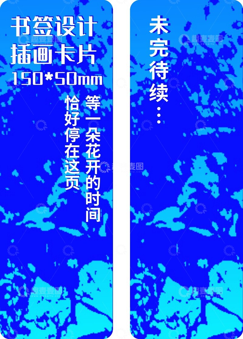 源文件下载【趣麦麦图】蓝调墨迹底纹肌理设计素材