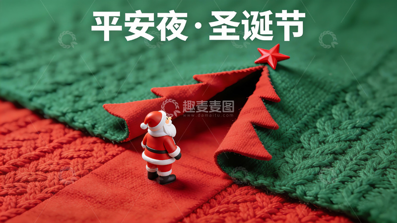 高清大图下载【趣麦麦图】节日风圣诞树与老人装饰素材