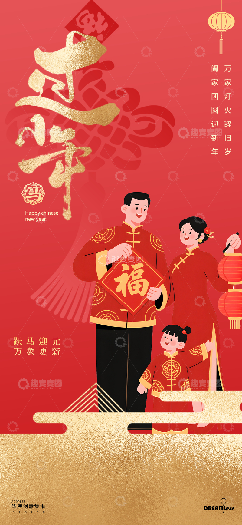 源文件下载【趣麦麦图】春节小年全家福喜庆海报
