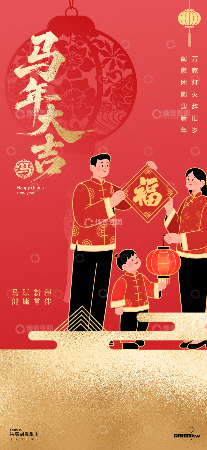 源文件下载【趣麦麦图】-喜庆中国风马年春节插画
