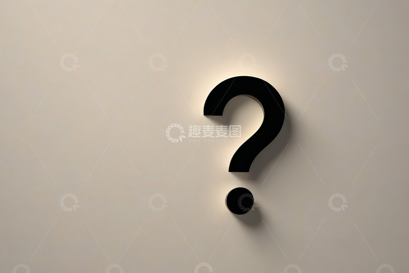 高清大图下载【趣麦麦图】-黑色立体问号标志特写