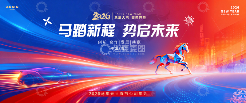 源文件下载【趣麦麦图】马年2026元旦春节科技年会背景板1