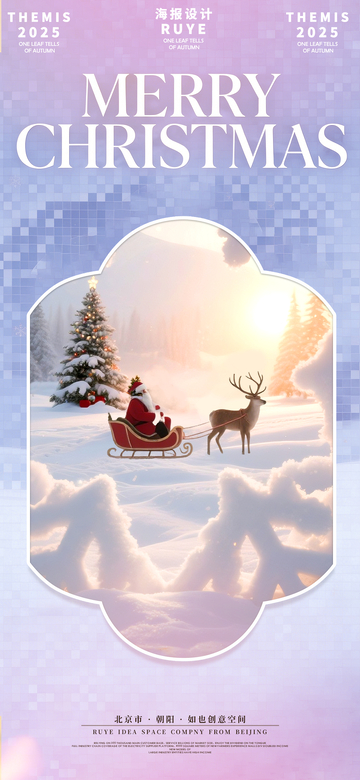 圣诞老人唯美场景暖色调海报
