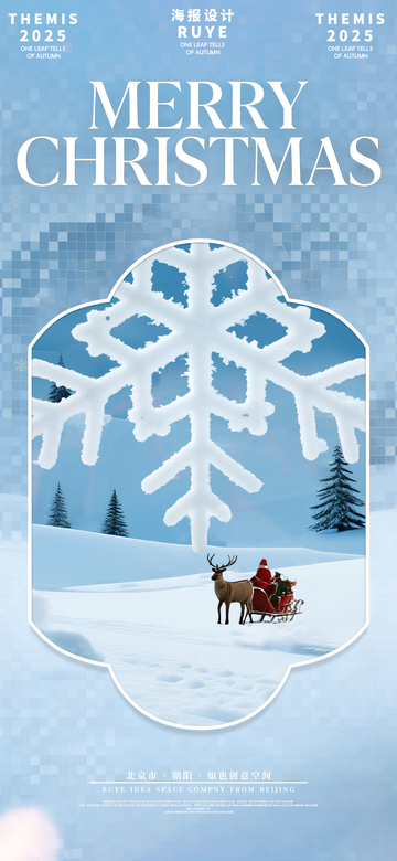 圣诞老人唯美场景冷色调海报