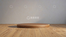木质地板上的圆形展示台