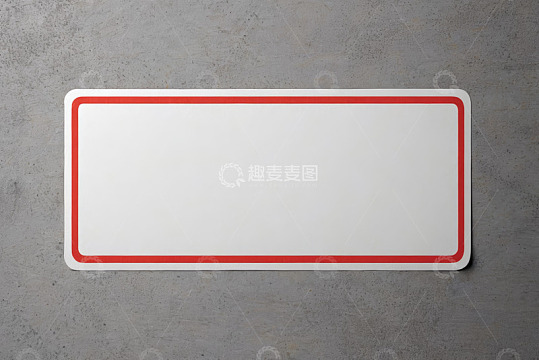 红框白底空白标识牌