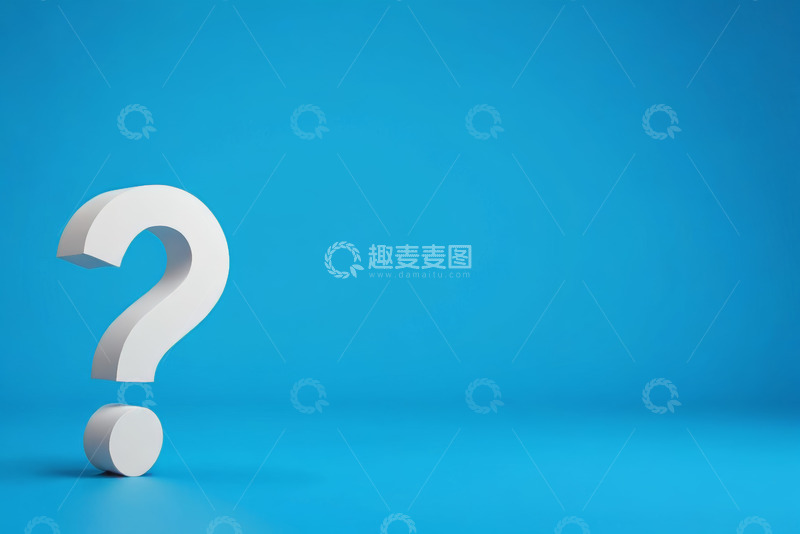 高清大图下载【趣麦麦图】蓝色背景白色立体问号