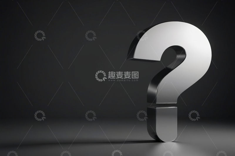 高清大图下载【趣麦麦图】立体金属问号