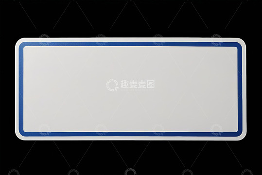 蓝白边框空白标识牌