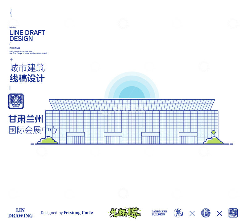 源文件下载【趣麦麦图】甘肃兰州国际会展中心城市地标矢量建筑线描
