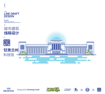 甘肃兰州博物馆城市地标矢量建筑线描海报