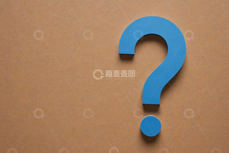 高清大图下载【趣麦麦图】蓝色问号符号置于棕色背景