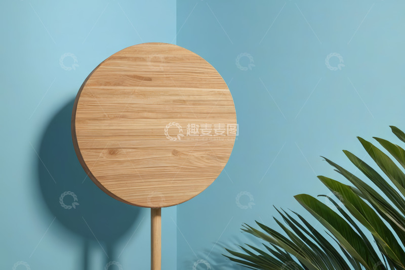 高清大图下载【趣麦麦图】浅蓝色背景圆形木质小桌
