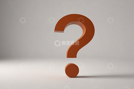 三维立体问号符号素材