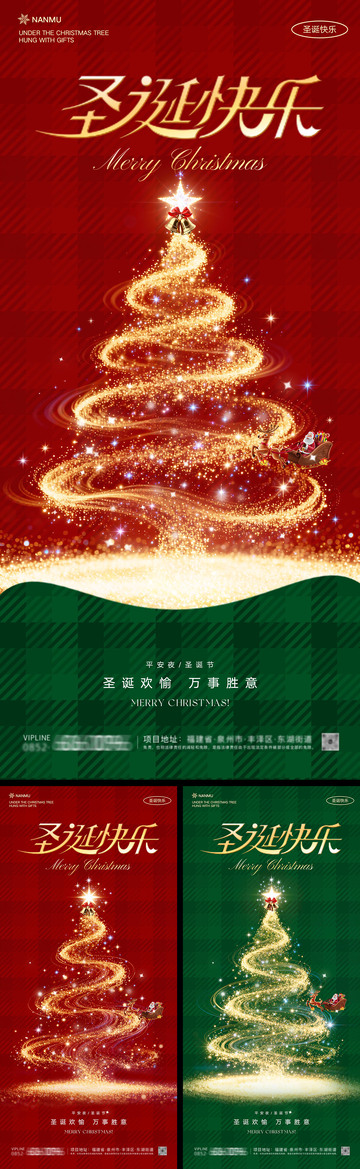 圣诞节极简海报