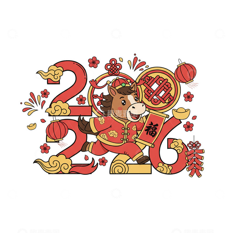 高清大图下载【趣麦麦图】2026新年艺术字13
