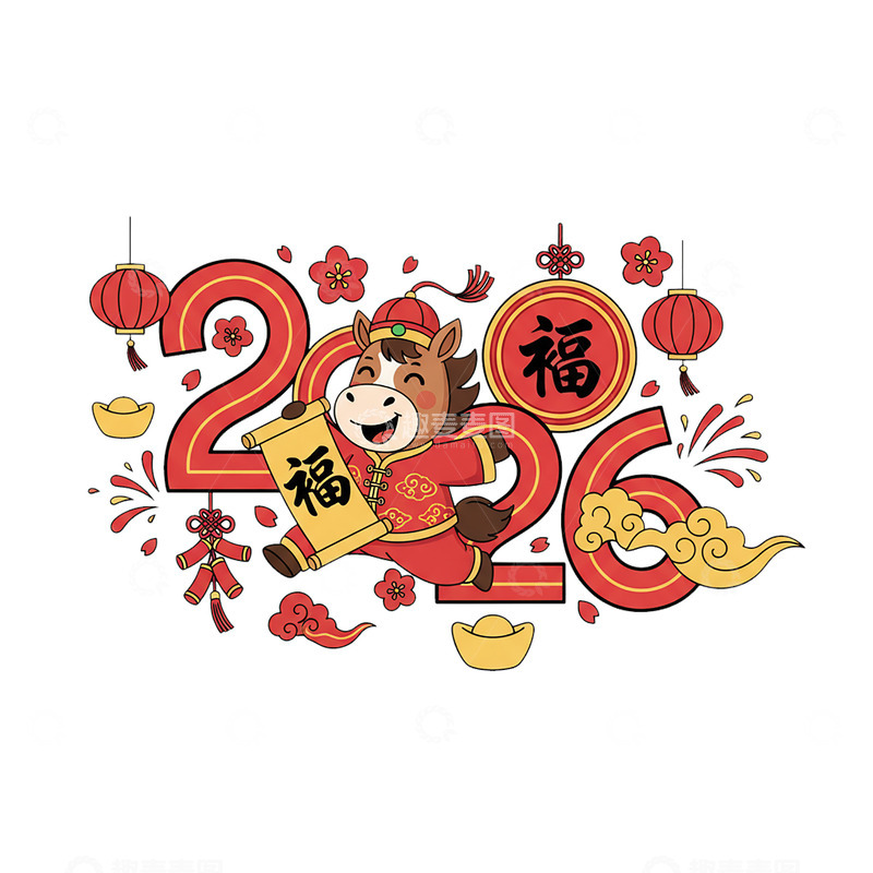 高清大图下载【趣麦麦图】2026新年艺术字11