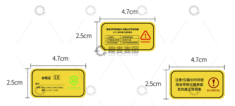 源文件下载【趣麦麦图】仪器警示三贴：禁用、合格、使用发热说明