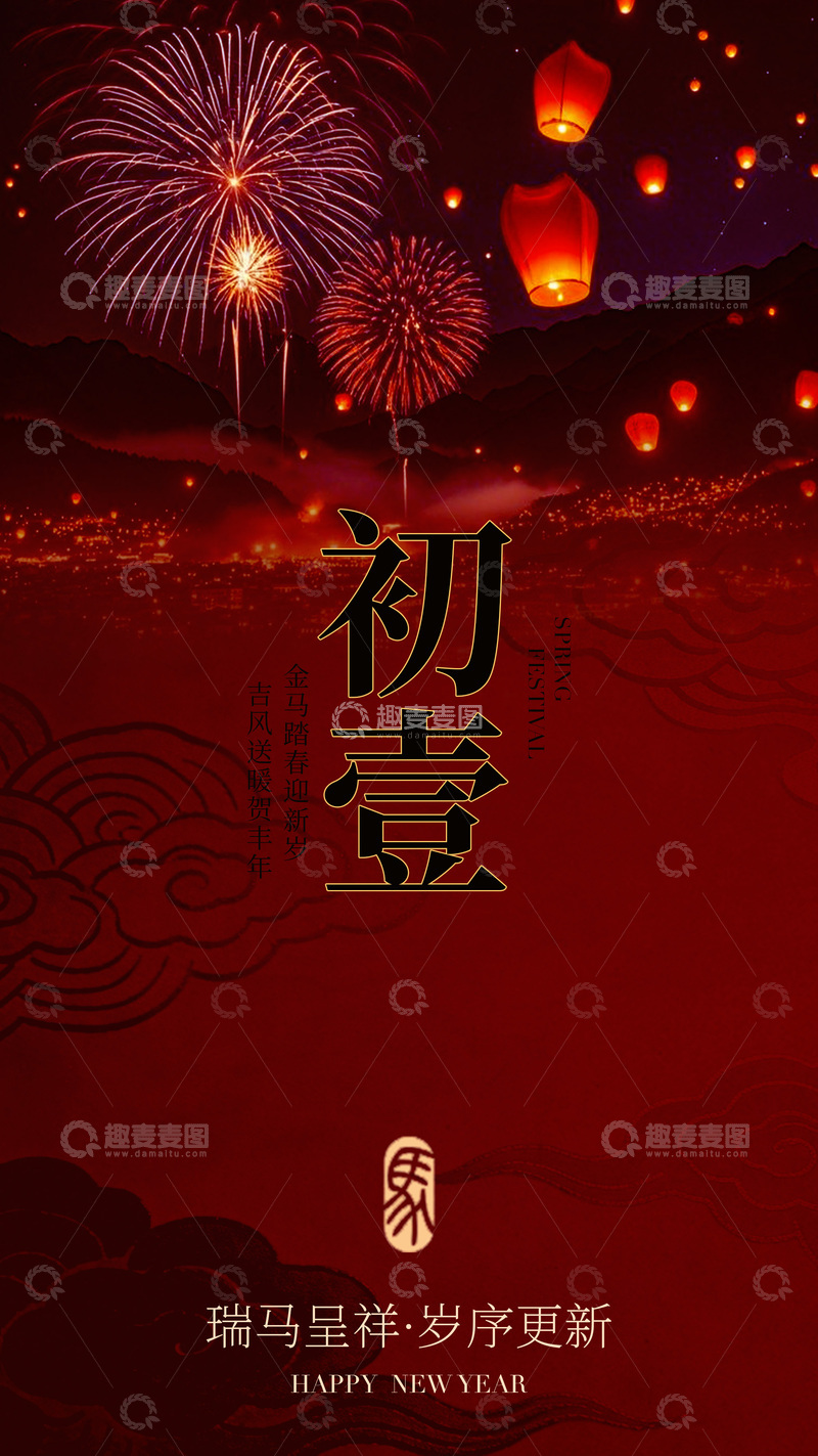 源文件下载【趣麦麦图】新春喜庆烟花灯笼海报设计